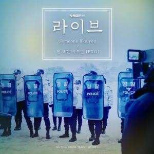 EXO(엑소) 백현, EXO-CBX(첸백시)로 OST 참여한 드라마 ‘라이브(Live)’ 홍보…“드라마 라이브 화이팅”