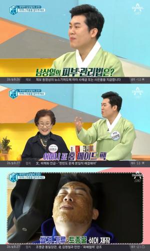 ‘김현욱의 굿모닝’ 국악인 남상일, 꿀피부의 비결은 무엇?