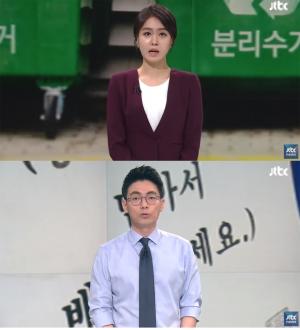 ‘JTBC 뉴스룸’ 팩트체크 오대영 기자-안나경 아나운서, 일본해 표기 문제 사과 “해선 안 될 잘못이었어”