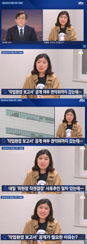 ‘뉴스룸-소셜라이브’, ‘스트레이트’ 장충기 문자에 이어 삼성 저격…‘국민권익위까지’