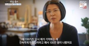 ‘휴먼 다큐 사람이 좋다’, 돈스파이크 20년만에 어머니와 함께 살게된 이유는?