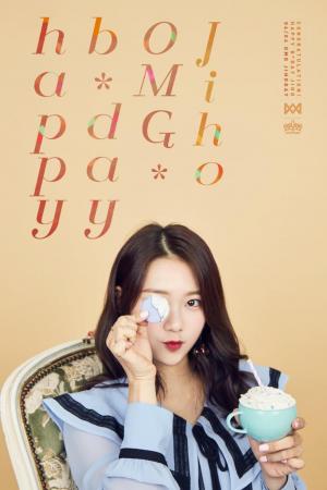 ‘생일’ 오마이걸 지호, ‘이래서 미라클이 반하나’…‘여신이라 하더라’