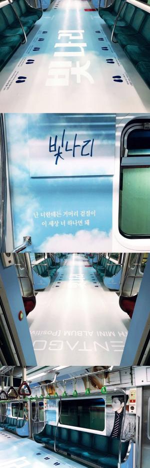 “지하철에 펜타곤이?”…2호선 장식한 신곡 ‘빛나리’ 광고…‘화제’