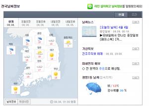 [오늘날씨] 전국 흐리고 비…서울날씨 어제보다 2~4도 낮을 예정