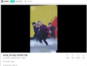 ‘뮤직뱅크’ 워너원 강다니엘, 네이버티비캐스트 직캠 조회수 200만 돌파