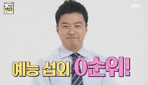 ‘한때 예능 섭외 0순위’ 김생민, 모든 방송 하차+거액의 광고 위약금까지?…‘속상 스튜핏’