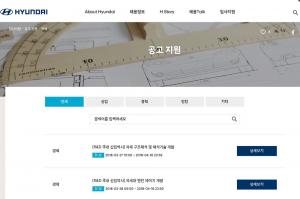 현대자동차, 16일까지 국내 신입박사 연구개발자 채용…지원 자격은?