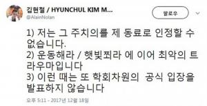 ‘유아인 경조증 발언’ 김현철 정신과의사, 여성 환자와 부적절한 성관계 맺어…경조증이란?