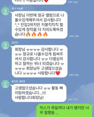 양현석, 위너(WINNER) 음원차트 1위 축하하며 멤버들과의 카톡 공개…“위너 믹싱하다 며칠째 입원 중”