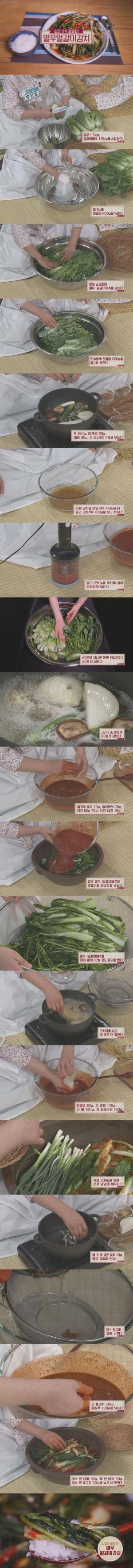 ‘알토란’ 열무얼갈이김치-오이깍두기-총각무김치, 레시피에 이목집중…’만드는 법은?’