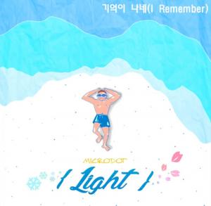 ‘도시어부’ 마이크로닷, 오늘(6일) 정오 미니앨범 ‘Light’ 발매…“태양까지 퍼트려주세요”