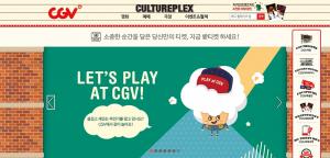 CGV 영화관람료 1000원 인상 ‘11일부터 시행’…구체적인 영화 관람료는?