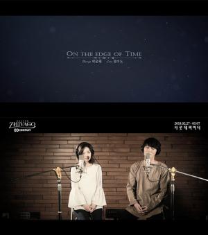 뮤지컬 ‘닥터지바고’, ‘On the Edge of Time’ 뮤직비디오 전격 공개
