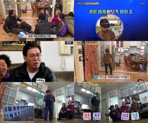 ‘백년손님’ 이만기, 중흥리 문화충격…어르신들이 해보는 VR(가상현실)