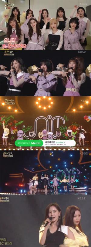 ‘불후의 명곡’ 유니티, 남다른 미모 뽐내…‘양지원-우희-윤조-지엔-앤씨아-의진-예빈-이현주-이수지’ #더유닛