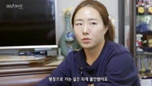 ‘SBS 스페셜’이상화, 평창올림픽서 서럽게 울었던 이유?