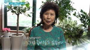 ‘무엇이든물어보세요’, 관절염 극복을 위한 이옥봉 씨의 비결 대공개…‘총 3가지 비결’