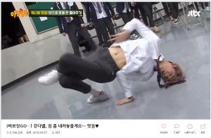 ‘아는형님’ 워너원 강다니엘, 비보잉 클립 조회수 210만 돌파…‘춤선+피지컬+복근’