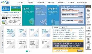 위택스, 자동차세·지방세 인터넷 신고 및 납부…‘손쉬운 납부 방법은?’