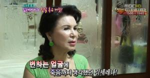 가수 김세레나, 나이는..?… 70년대 ‘갑돌이와 갑순이’ 부른 ‘민요의 여왕’