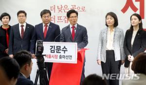 김문수, 서울시장 출마… “미세먼지를 30% 줄이겠다” 어떻게..?