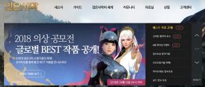 검은사막, 오늘(12일) SKT 대상 휴대폰 본인 확인서비스 시스템 점검…13일에는 2차 점검