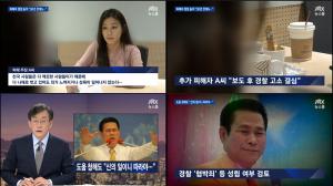 JTBC ‘뉴스룸’, 만민중앙성결교회 이재록 목사 ‘여신도 성추행’ 폭로 증가해…‘교회 관계자 협박죄 검토’