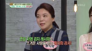 ‘여유만만’ 황지희 “저염 김치로 17kg 감량”…다이어트 하는 사람들 ‘주목’