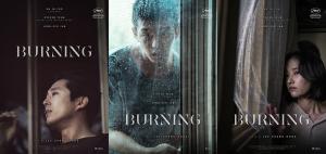 칸 영화제 초청 ‘버닝’, 유아인-스티븐 연-전종서의 해외 포스터 3종 공개 ‘매혹적’