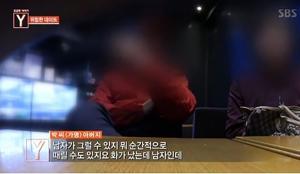 ‘부산 데이트 폭력’ 가해자 부모, “남자가 때릴수도 있지” 발언…네티즌 분노 폭발