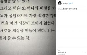 “그는 독서광?”…신세휘, SNS 살펴보니 책들이 가득해 ‘눈길’ 