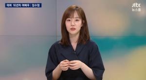 ‘당신의 부탁’ 임수정, 과거 ‘뉴스룸’에서 “은둔형이다” 고백