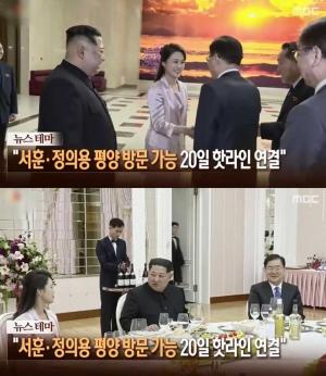 ‘뉴스콘서트’ 靑, 오는 20일 남북 정상간 핫라인 연결 예정…‘통화 시점 미정’