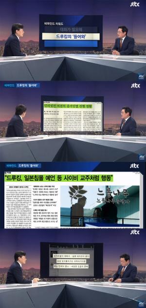 ‘JTBC뉴스룸’ 박성태 기자, “드루킹 블로그 다시 열었다…‘드루킹 뜻은?’