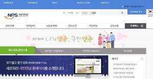 국민연금공단, 신규 직원 모집중…‘접수기간은 4월 23일 18시까지 인터넷으로만 접수 가능’
