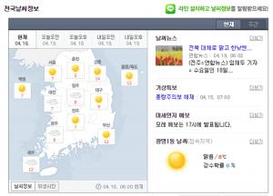 [오늘날씨] 낮 기온 20도 안팎으로 맑고 따뜻, 아침·저녁은 쌀쌀하니 주의…미세먼지 ‘보통’과 ‘나쁨’