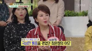 ‘여유만만’ 최완정 “드라마 3개 강행, 대상포진 걸려”