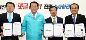 ‘한국당 탈당’ 이재호-이덕수-박도진, 바른미래당으로 입당했다