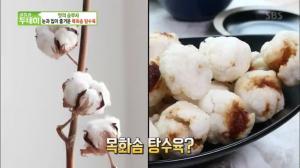 ‘생방송 투데이-맛의 승부사’ 경기 안양시 ‘모던차이나’…“눈과 입이 즐거운 목화솜 탕수육”