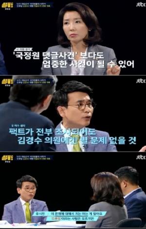 ‘썰전’ 유시민, ‘여론조작 김모씨’ 의혹에 대해 “견줄 수 없는 일이라고 생각”