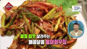 ‘생생 정보마당’ 부여 맛집 ‘나루터식당’…“제철 맞은 웅어회무침”