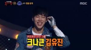 ‘공황장애로 활동 중단’ 크나큰 (KNK) 김유진, 과거 ‘복면가왕 UFO’로 출연한 모습…‘새삼화제’