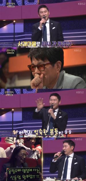 ‘불후의 명곡’ 신동엽, “가수 조용필과 같은 서래마을에서 살아”…‘나이 잊은 오빠부대 만나’