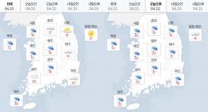 [오늘날씨] 서울-대전-대구-부산 날씨예보는? ‘곳곳에 비 내려’