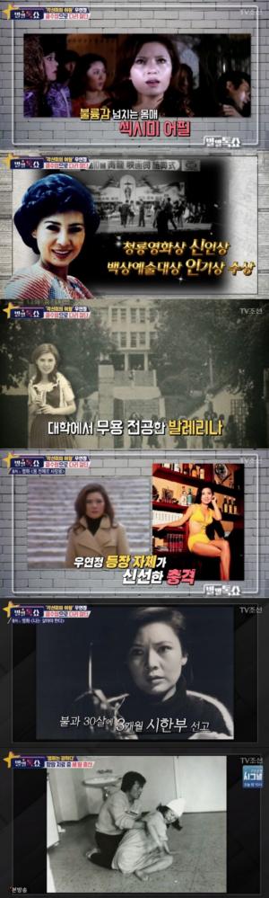 ‘별별톡쇼’ 우연정, 30살에 3개월 시한부…’골수암 판정에 다리 절단’