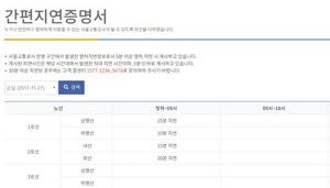 서울 2호선 열차 고장 사고, 30분 가량 지연으로…혼돈의 카오스 ‘대환장파티’