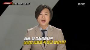 ‘스트레이트’ 주진우, “끝까지 가겠다” 세월호 단식투쟁 폭식행사 삼성이 후원금 제공