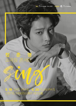 정준영, 2018 첫 소극장 콘서트 ‘Sing’ 티켓 전석 매진 “최고의 무대로…”