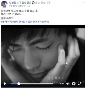 ‘슈가맨 시즌2’ 김상민, 셀프 칭찬도 서슴없이 “오랜만 내노래…참 좋다”