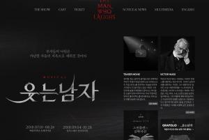 뮤지컬 ‘웃는남자’, 24일(오늘) 오후 1시부터 인터파크티켓에서 예매 가능…‘가격과 출연진 궁금증 높아’